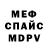 Alpha-PVP Соль David Bekham