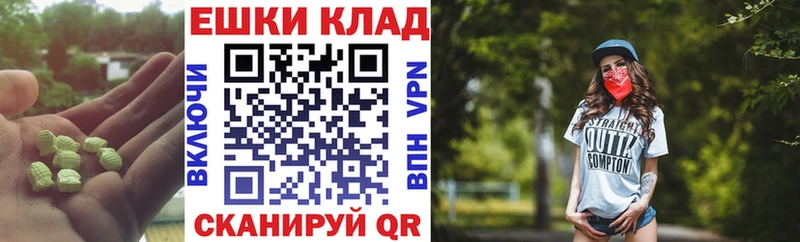 ЭКСТАЗИ таблы Нязепетровск