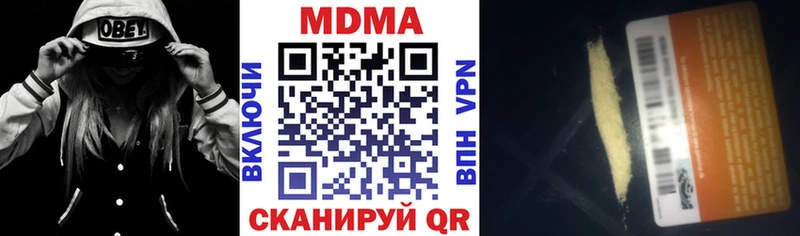 МДМА кристаллы Нязепетровск