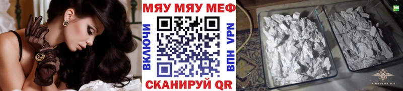 МЯУ-МЯУ mephedrone KRAKEN ТОР Нязепетровск